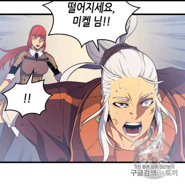 4000년 만에 귀환한 대마도사 59화 29