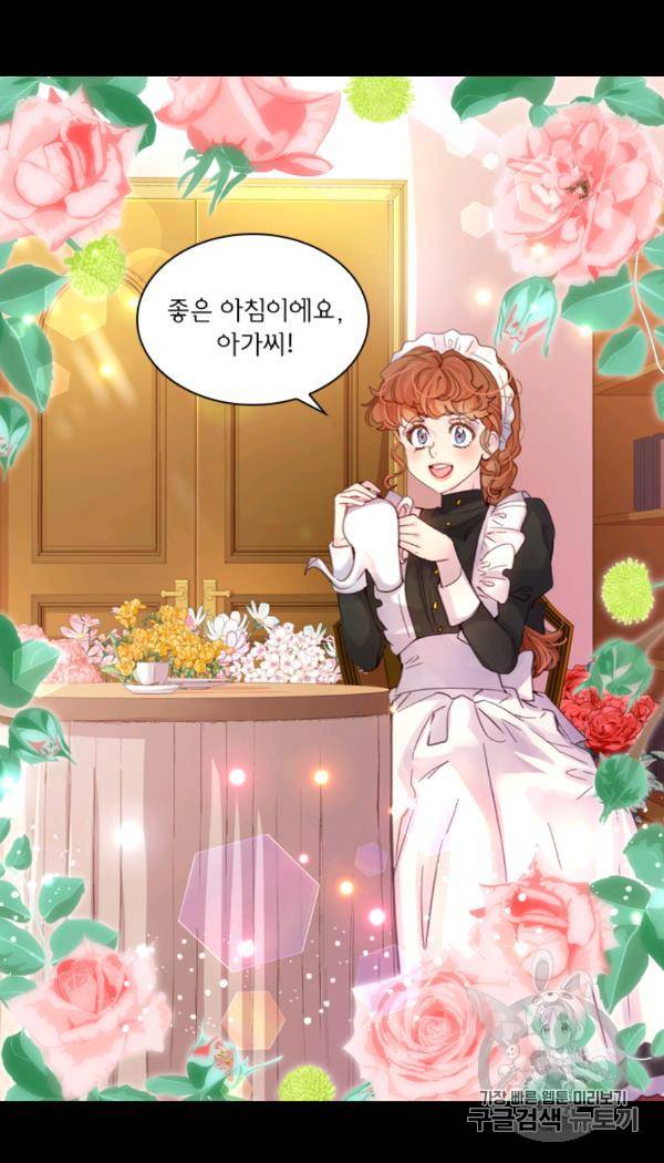 레이디 생존의 법칙 25화 7