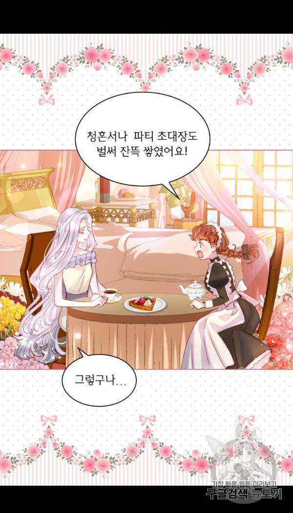 레이디 생존의 법칙 25화 9