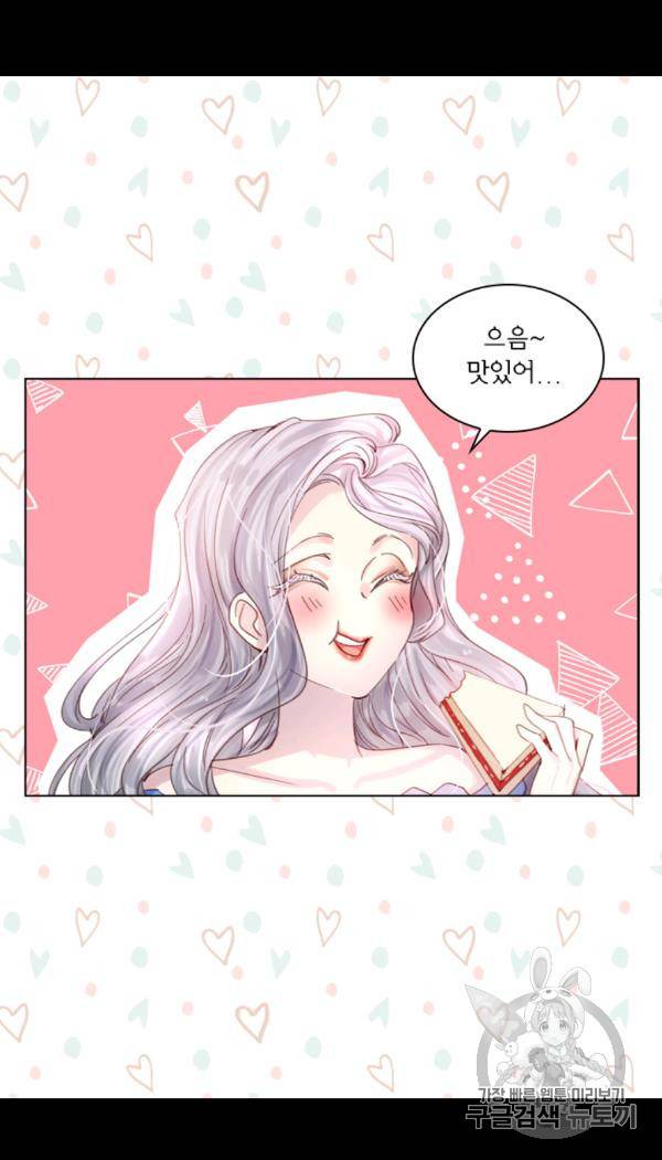 레이디 생존의 법칙 25화 11