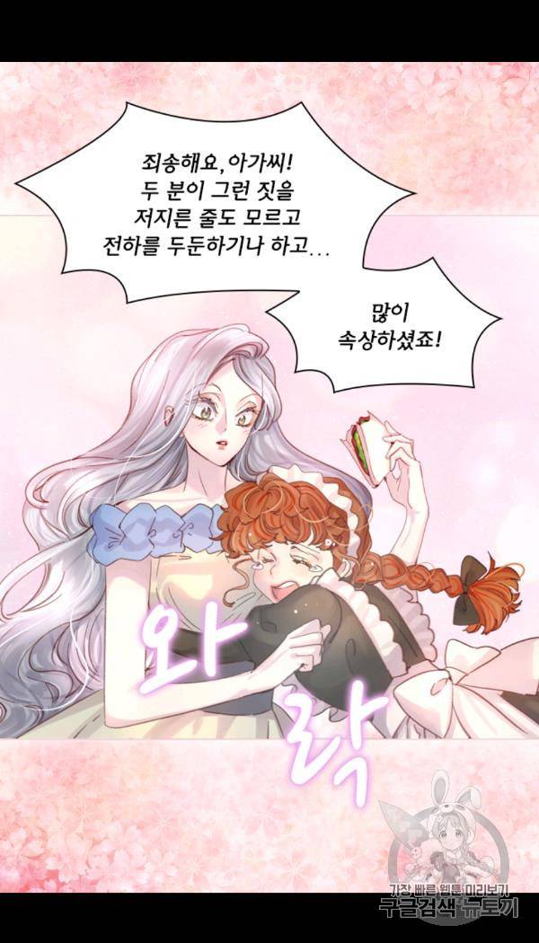 레이디 생존의 법칙 25화 13