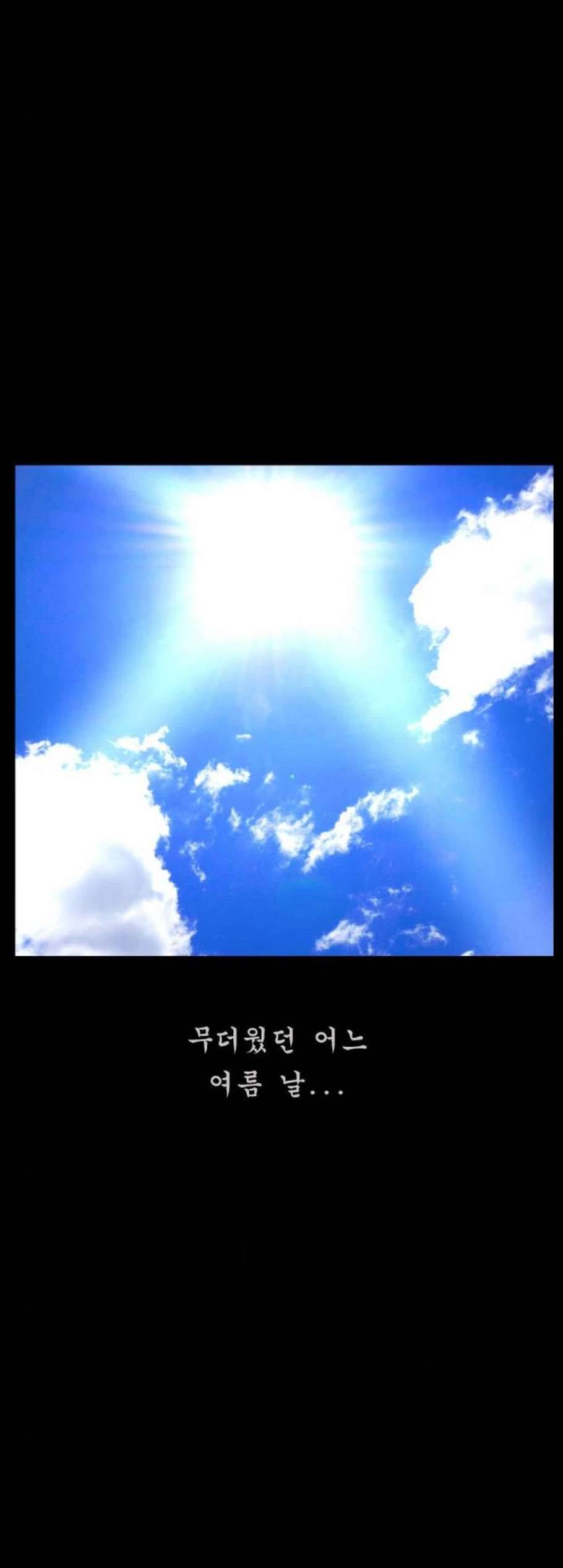 원주민 공포만화 177화 2