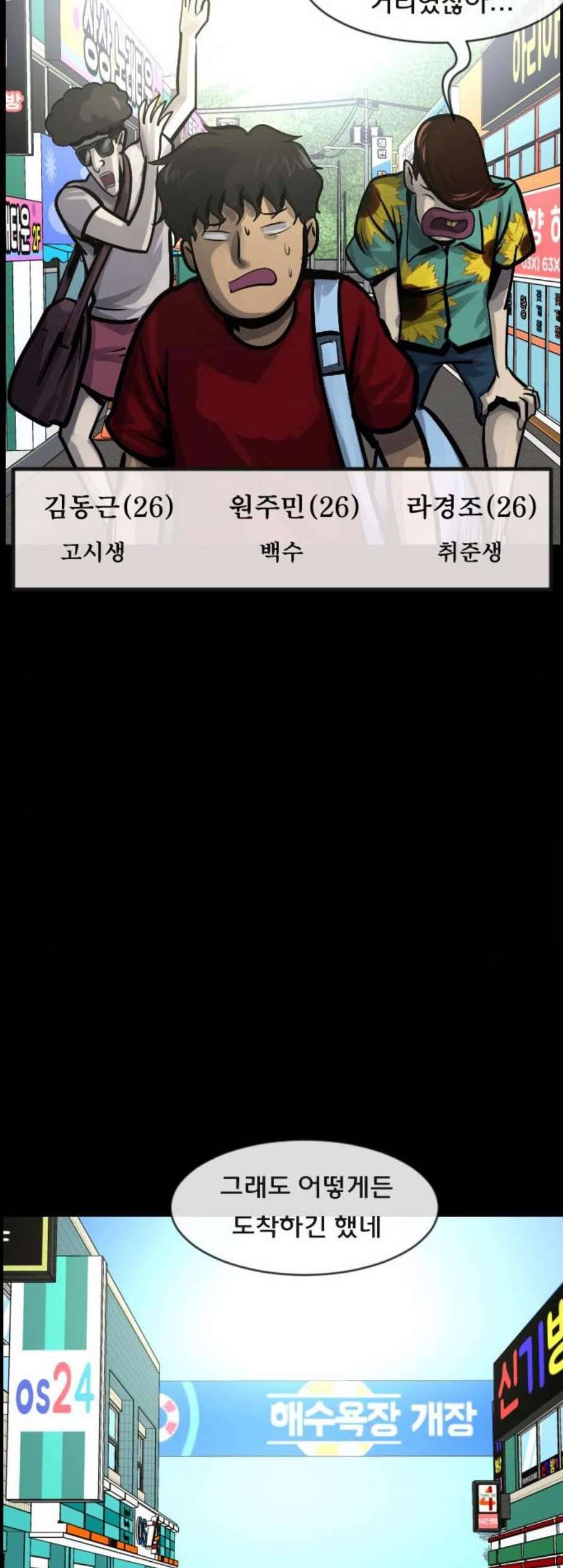 원주민 공포만화 177화 4