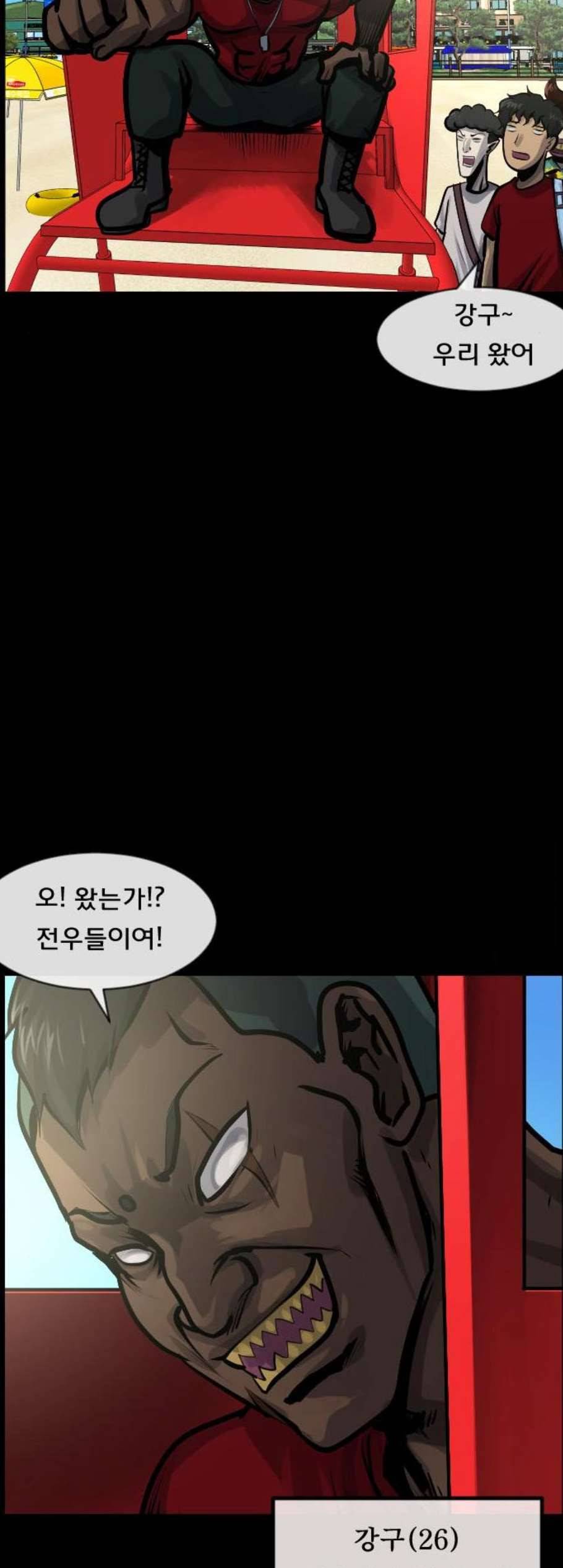 원주민 공포만화 177화 7