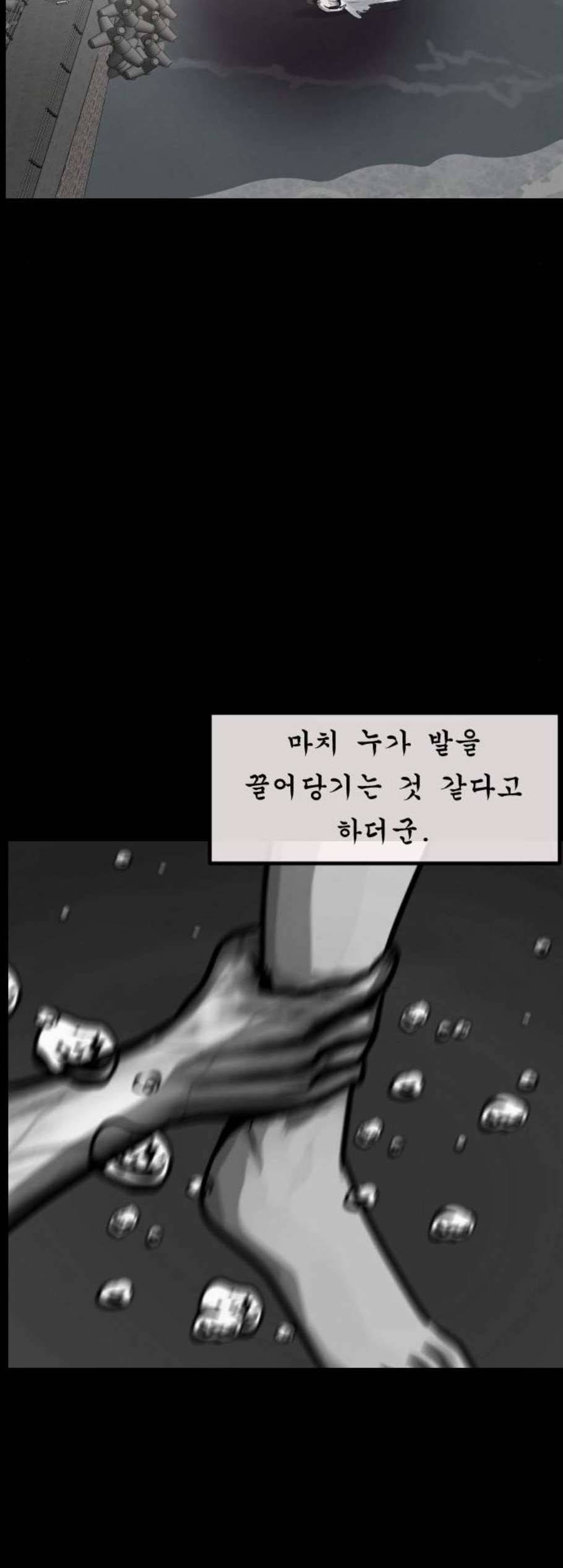 원주민 공포만화 177화 13