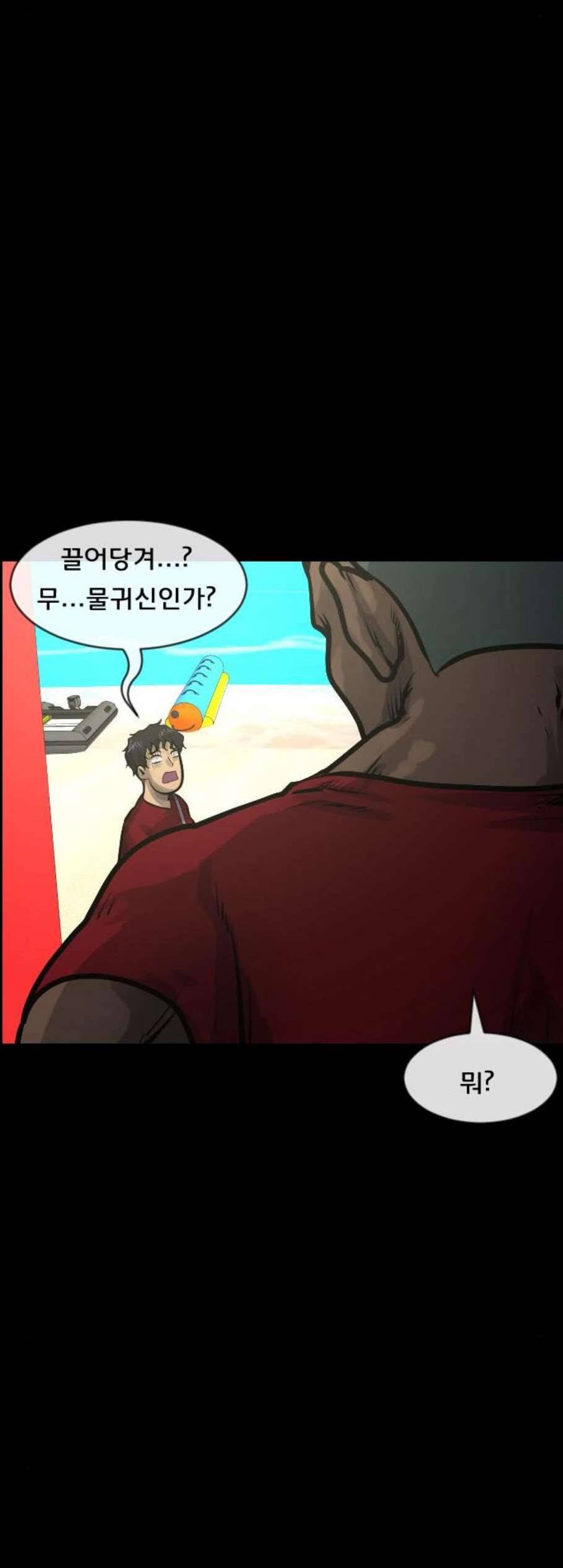 원주민 공포만화 177화 14