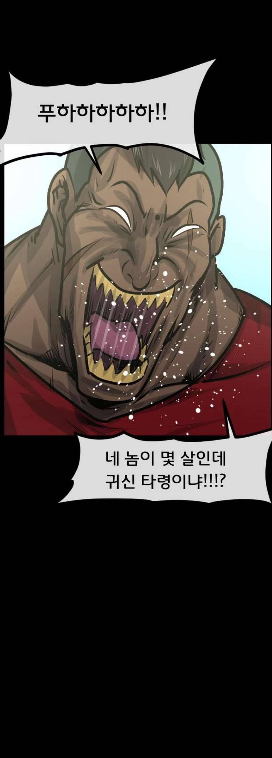 원주민 공포만화 177화 15