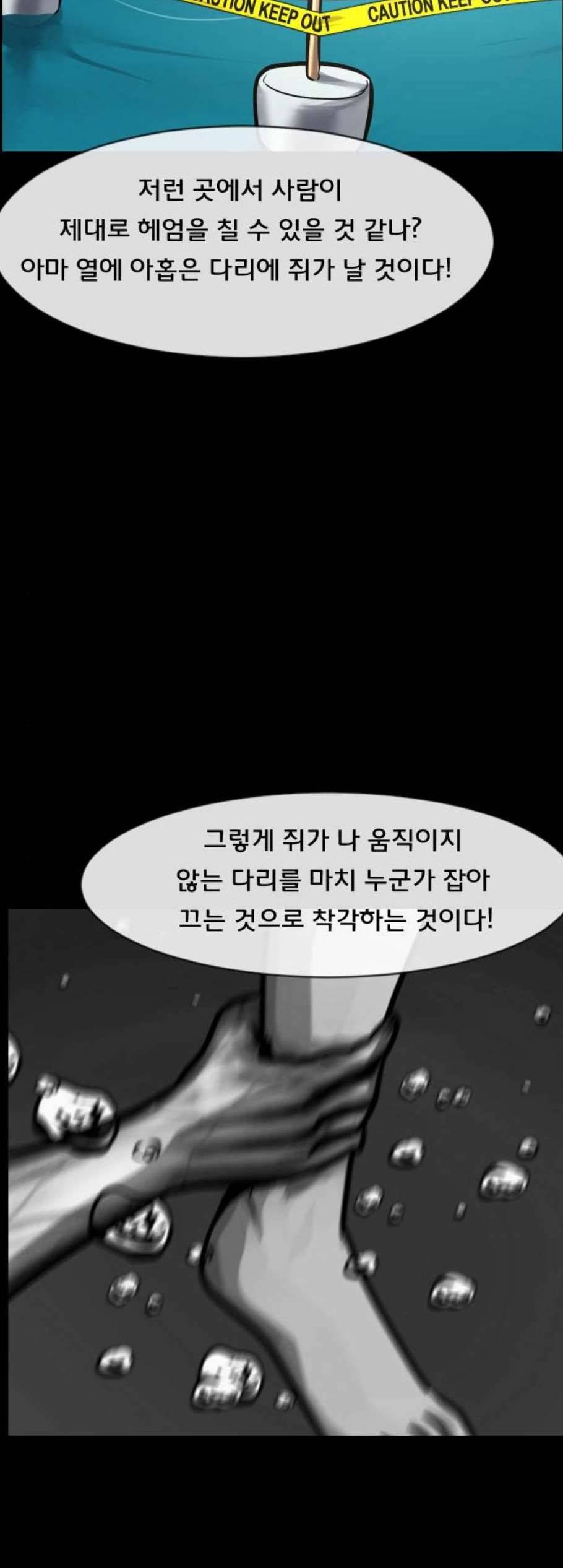 원주민 공포만화 177화 17