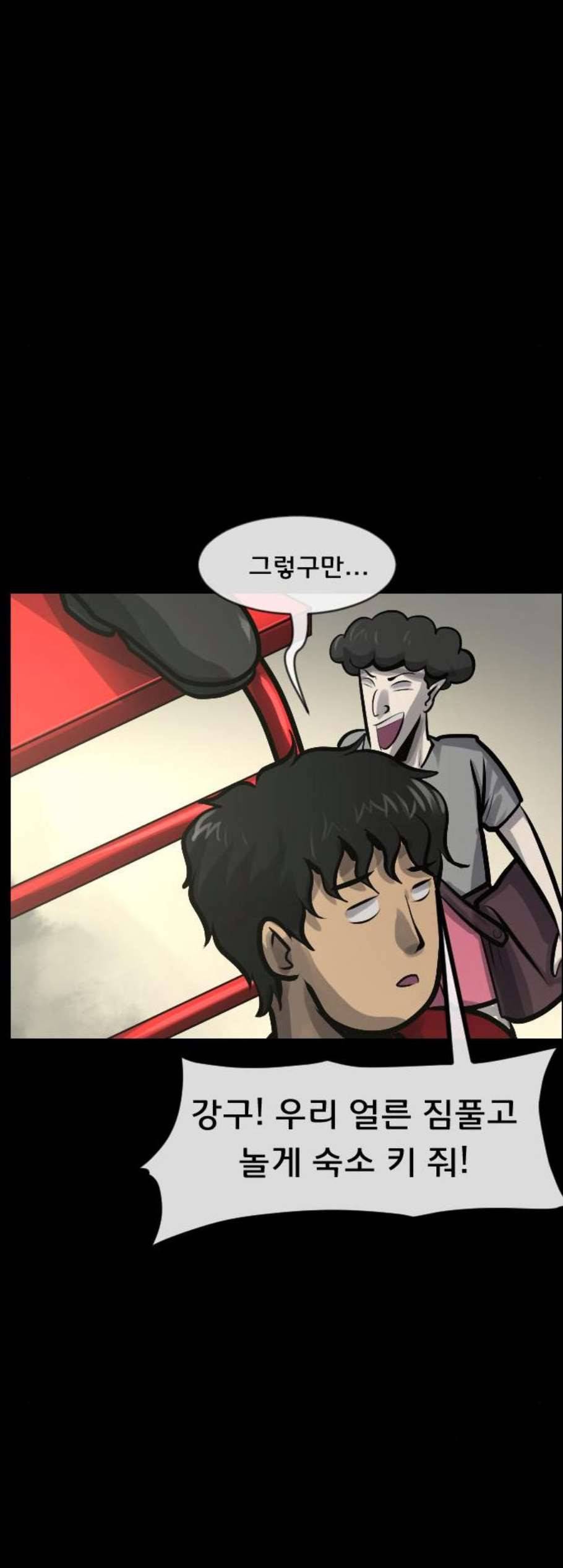 원주민 공포만화 177화 18