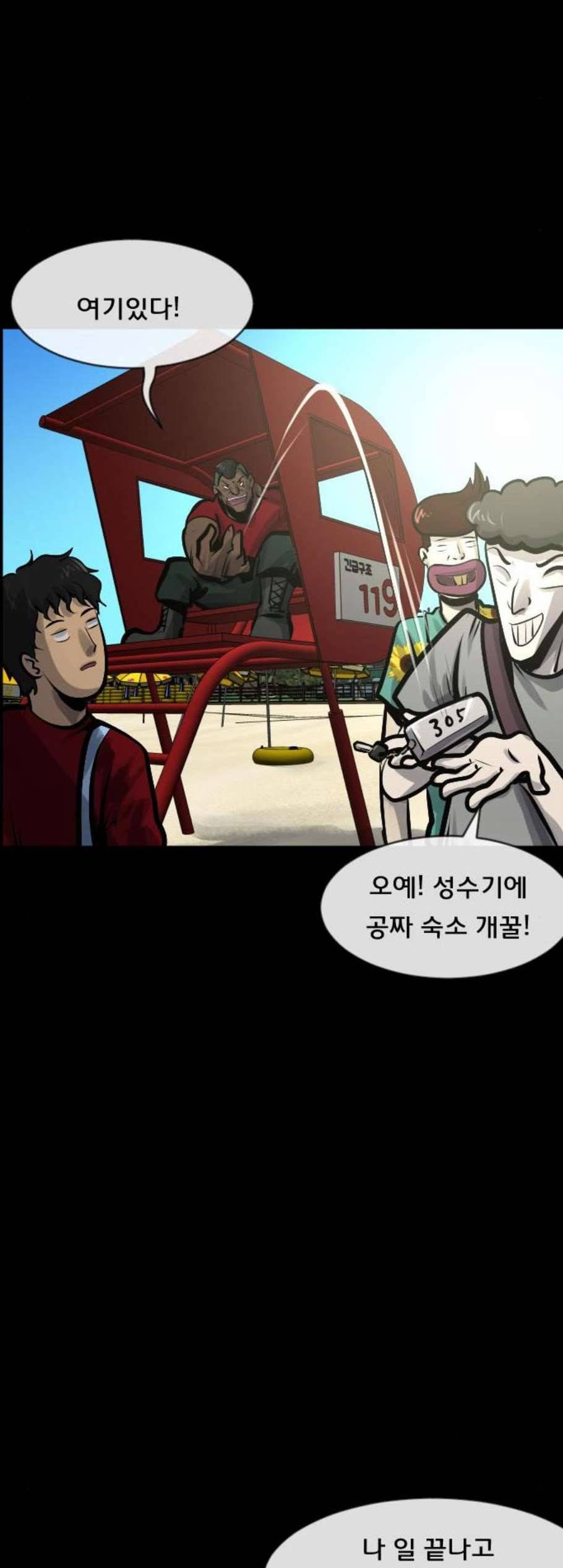 원주민 공포만화 177화 19