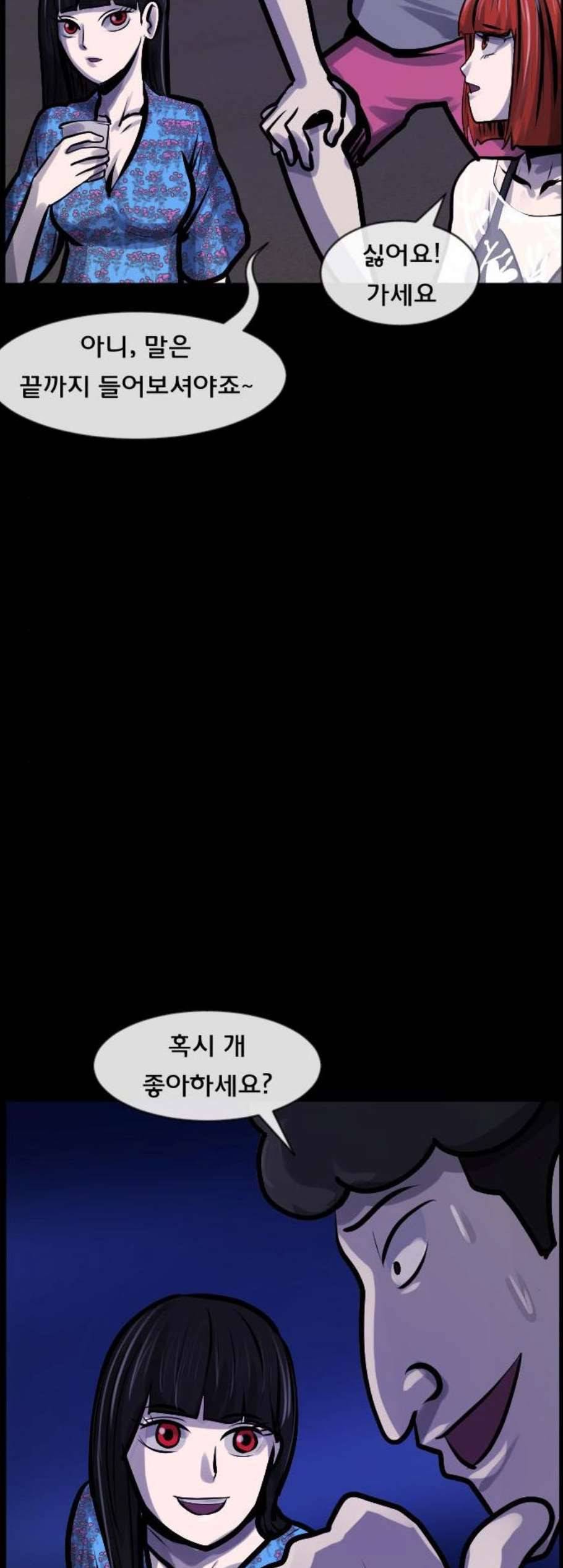 원주민 공포만화 177화 23
