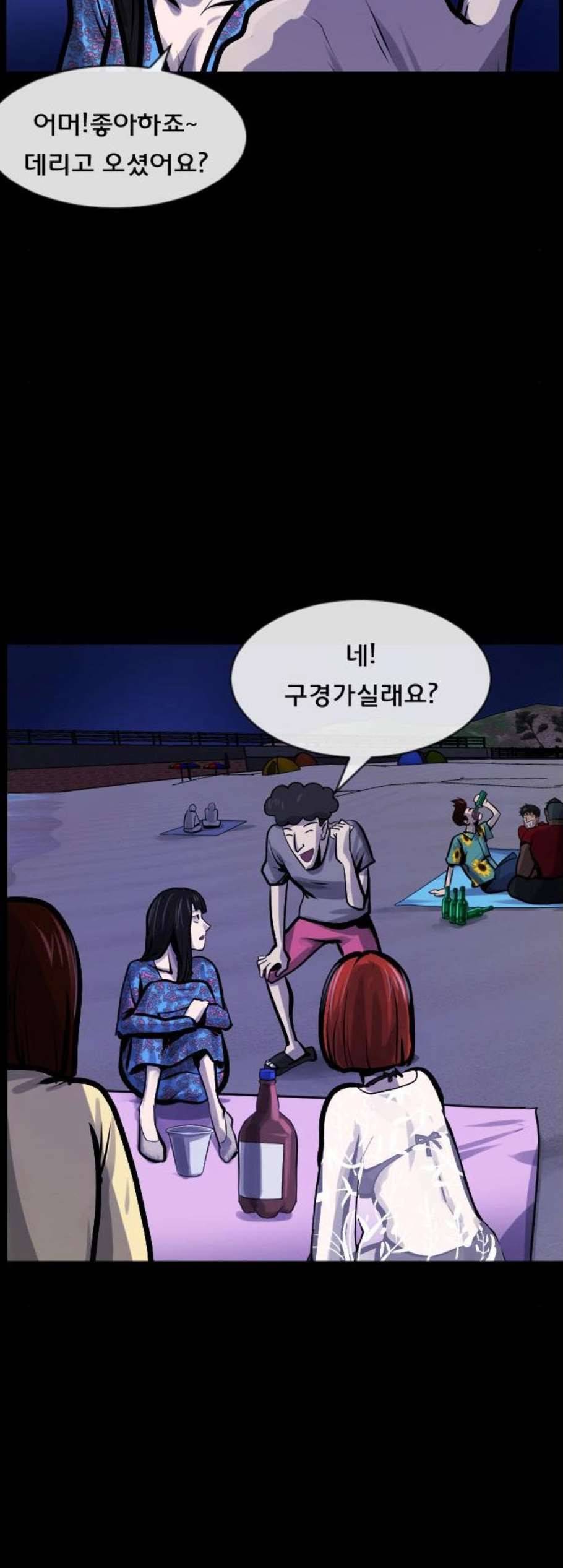 원주민 공포만화 177화 24