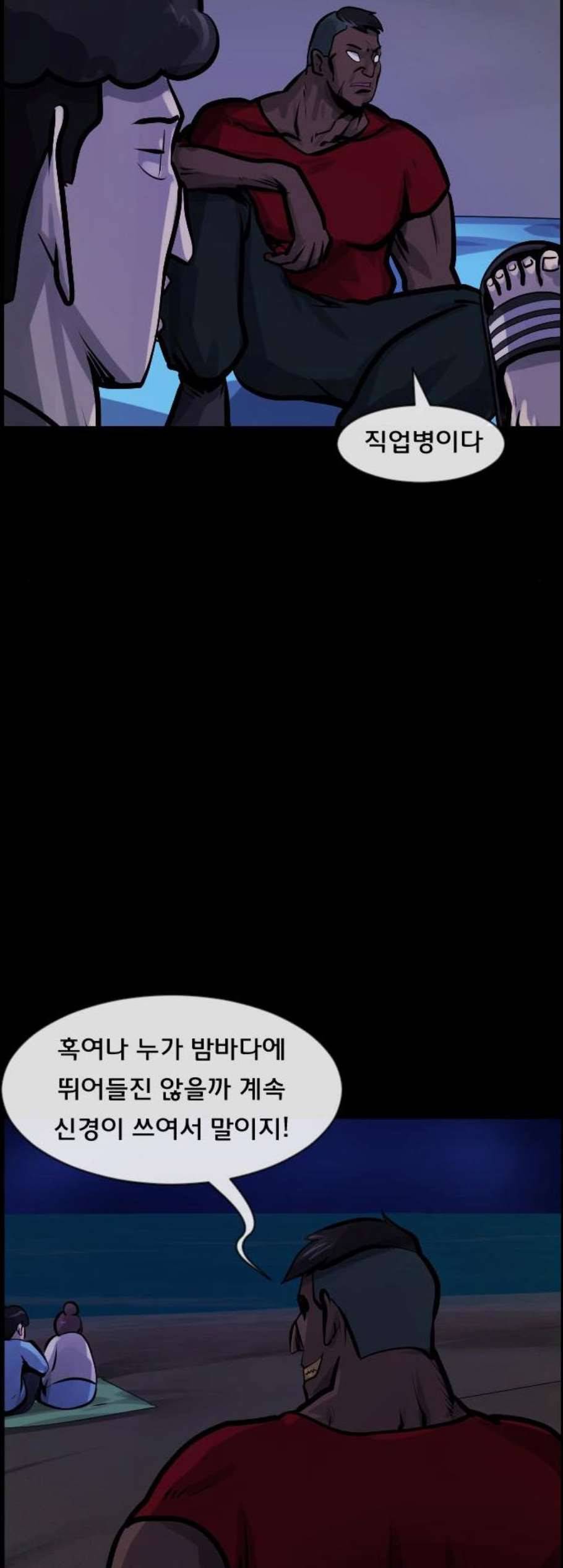 원주민 공포만화 177화 28