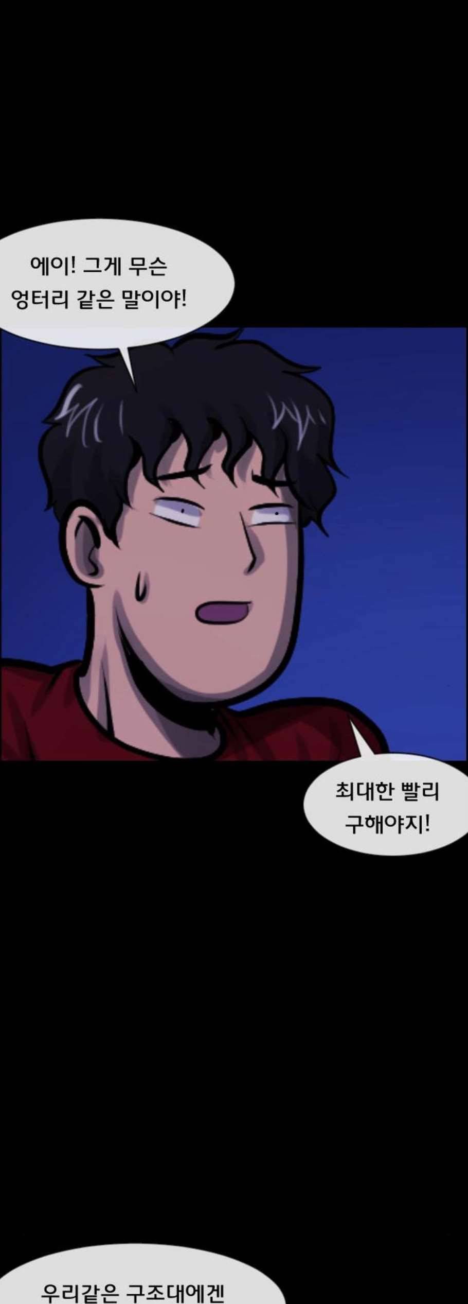 원주민 공포만화 177화 32