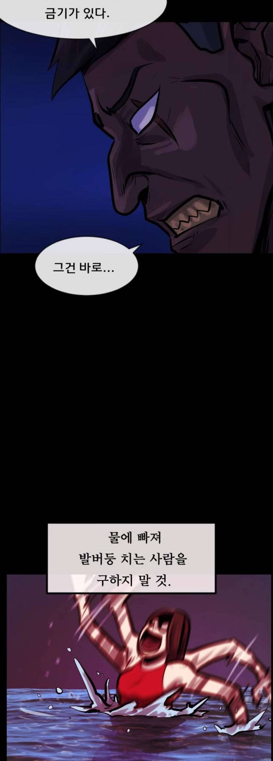 원주민 공포만화 177화 33
