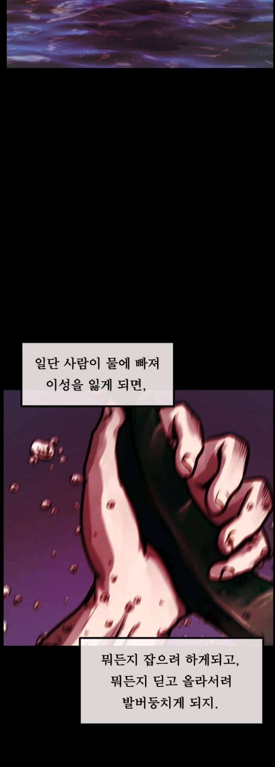 원주민 공포만화 177화 34