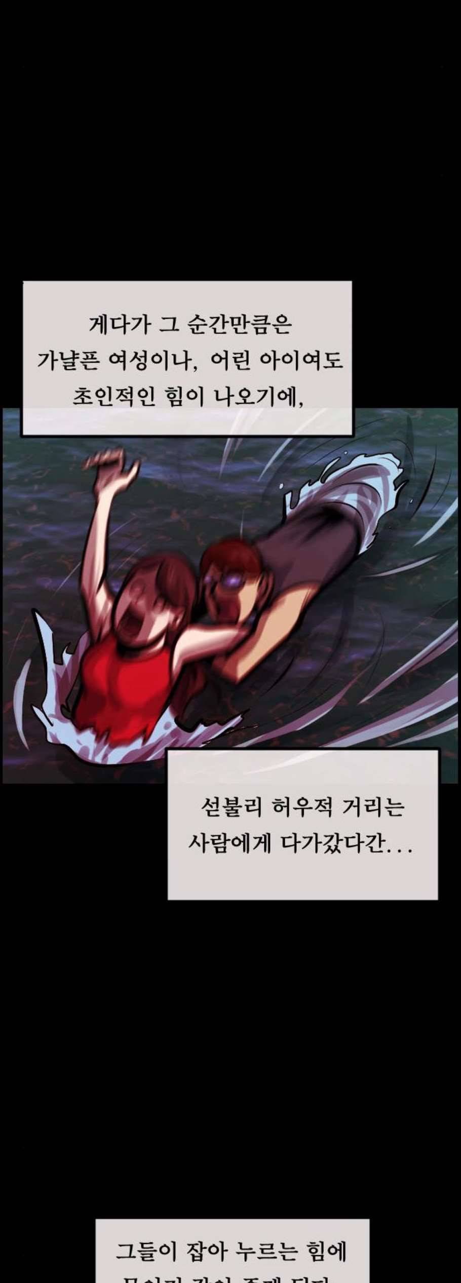 원주민 공포만화 177화 35