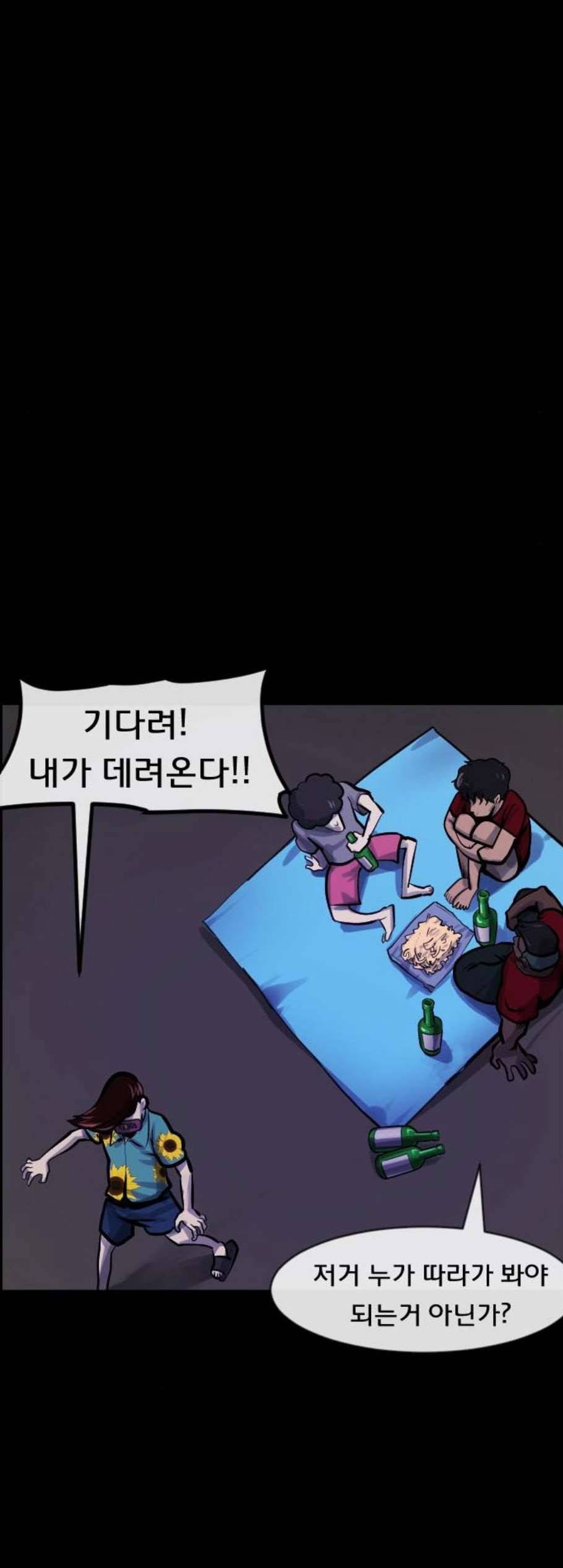 원주민 공포만화 177화 39