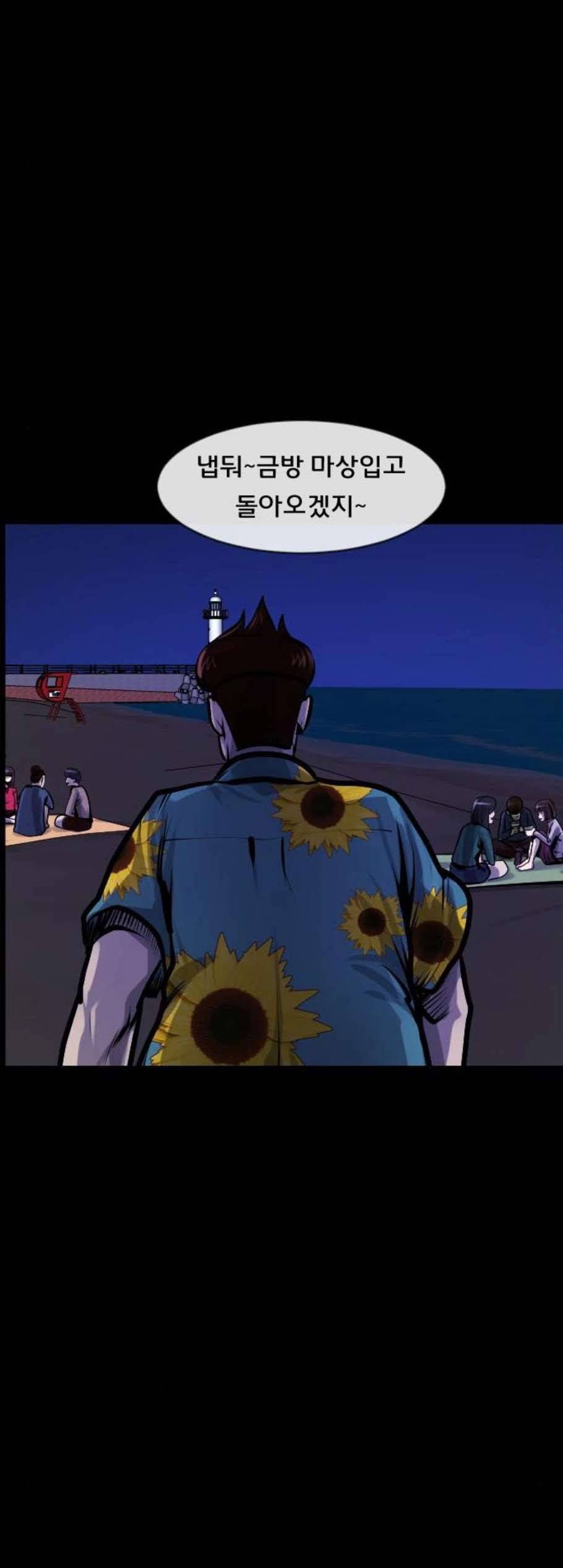 원주민 공포만화 177화 40