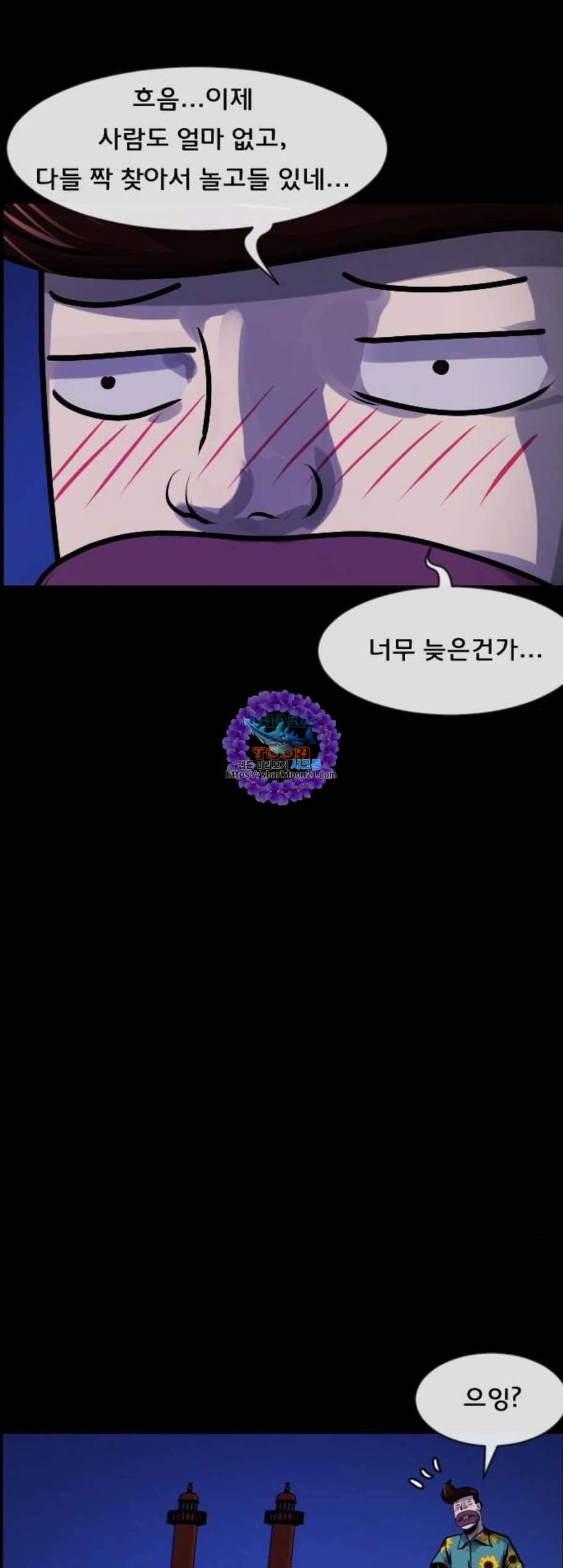 원주민 공포만화 177화 41