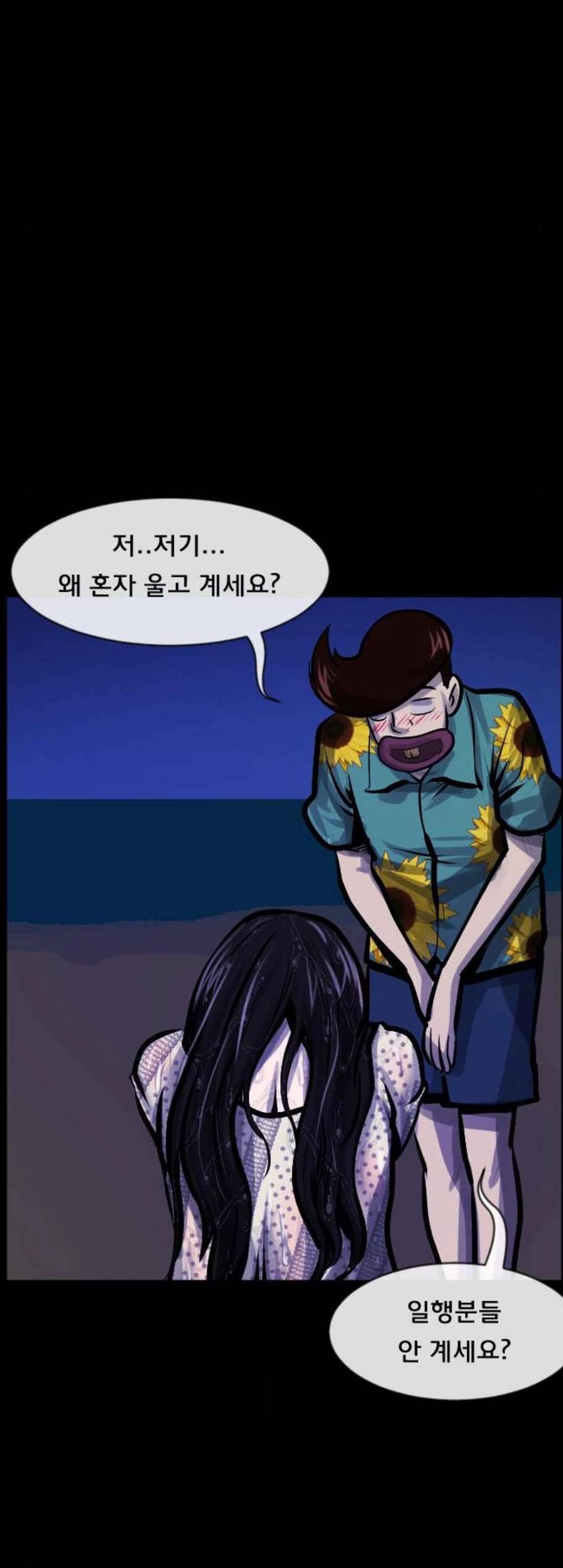 원주민 공포만화 177화 44