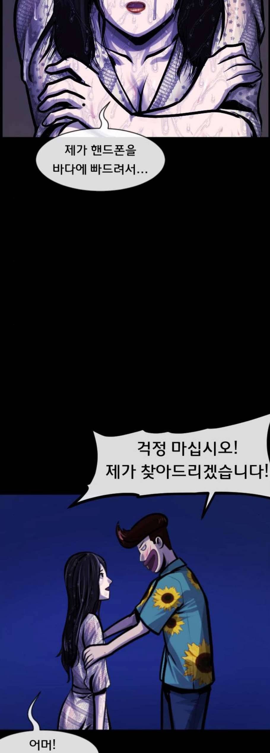 원주민 공포만화 177화 48