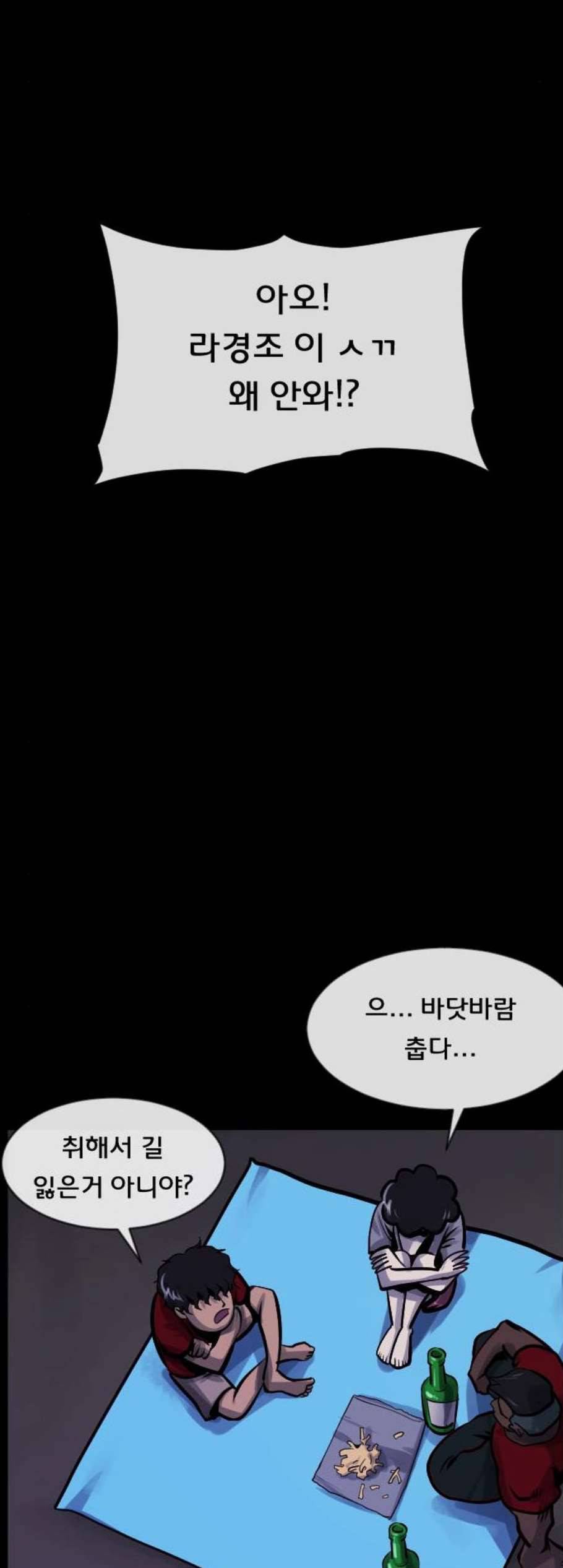 원주민 공포만화 177화 52