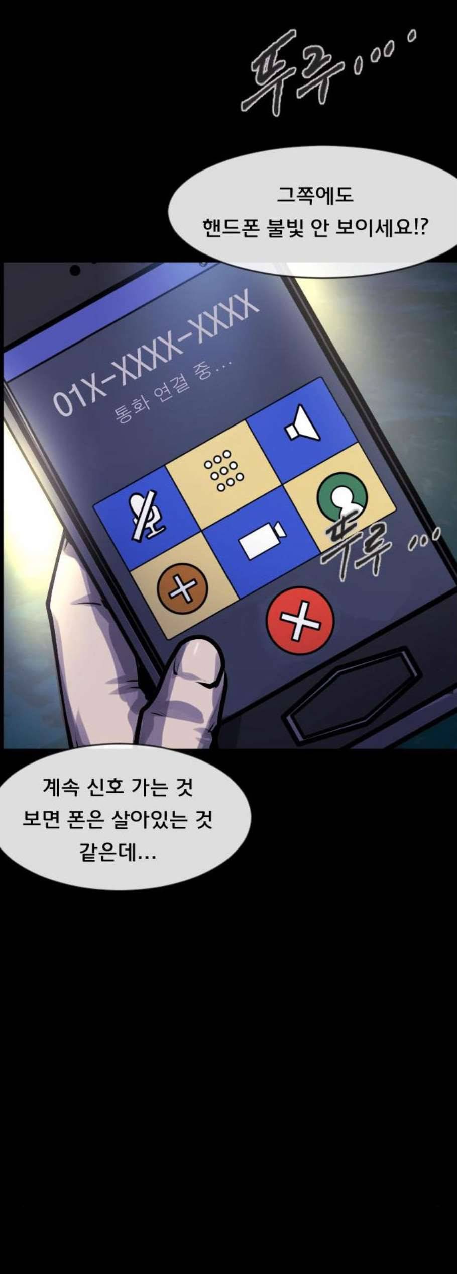 원주민 공포만화 177화 57