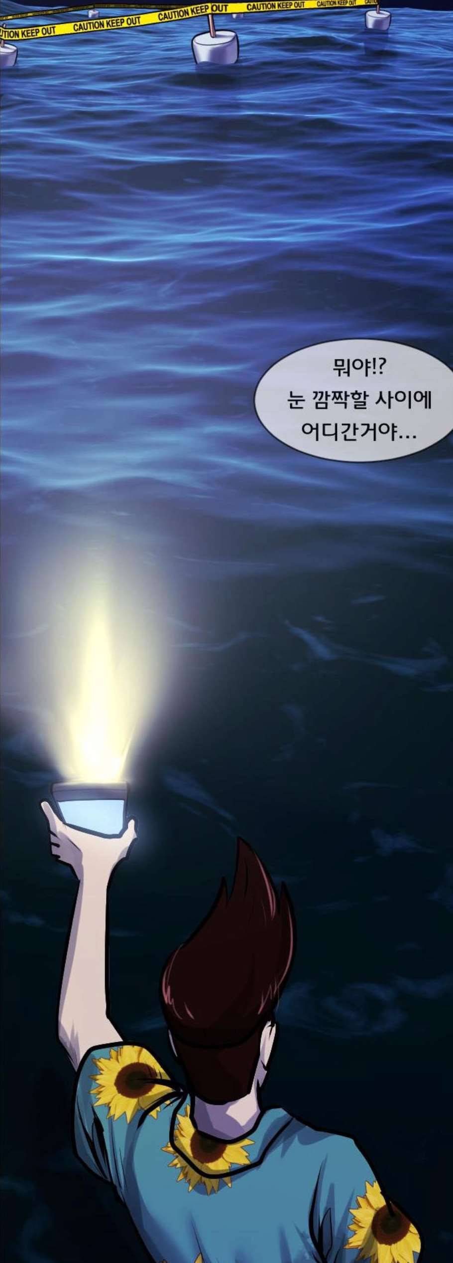 원주민 공포만화 177화 60