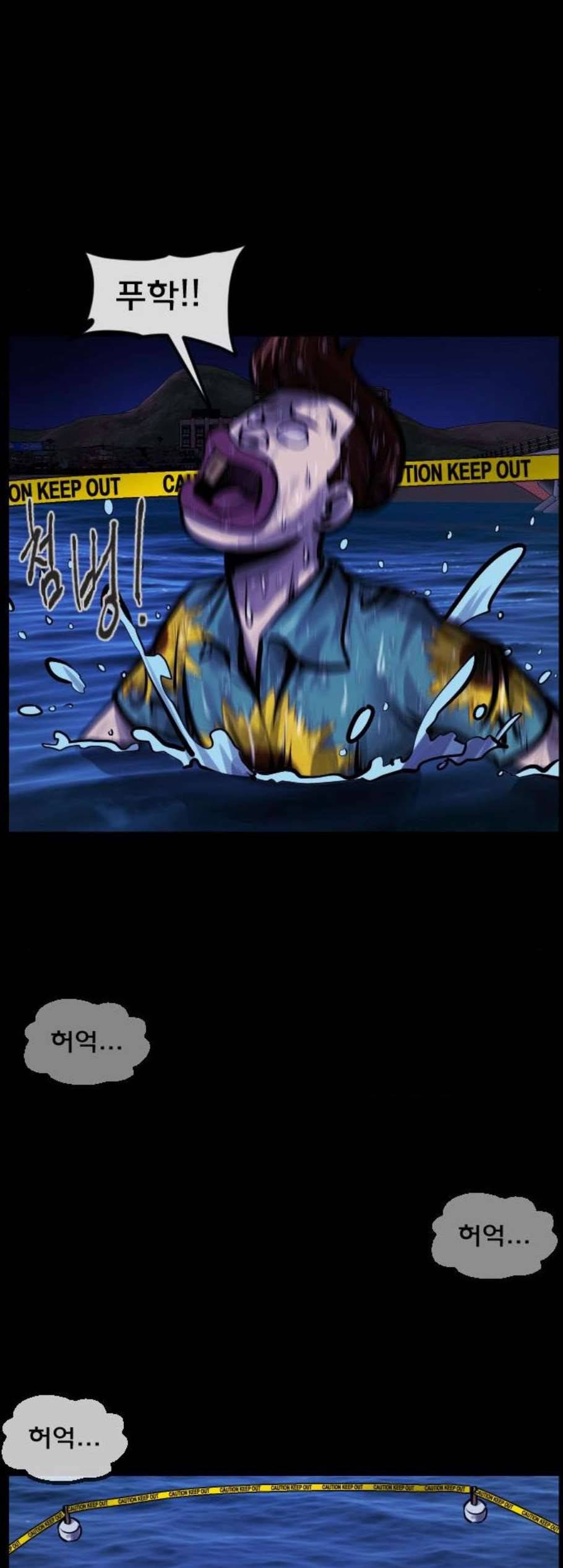 원주민 공포만화 177화 65