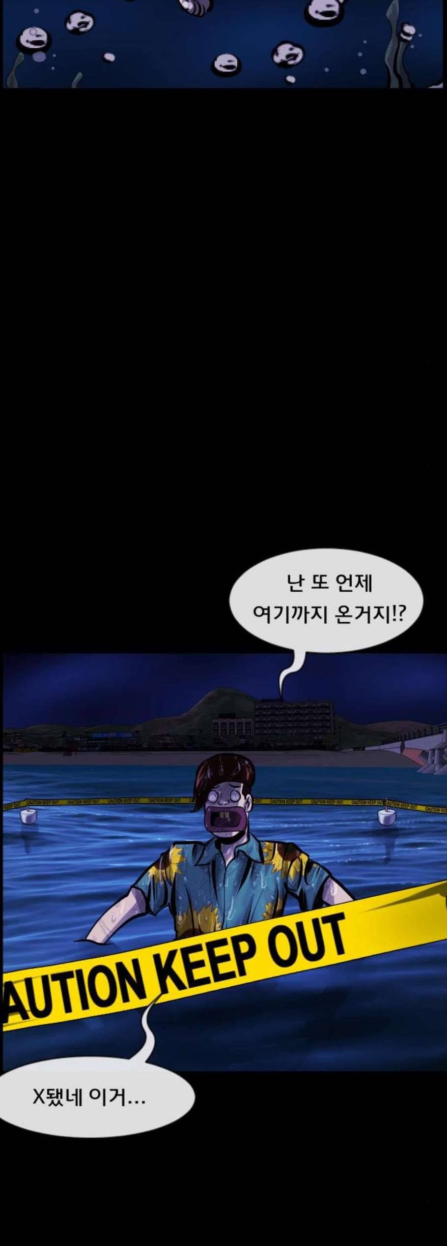 원주민 공포만화 177화 67