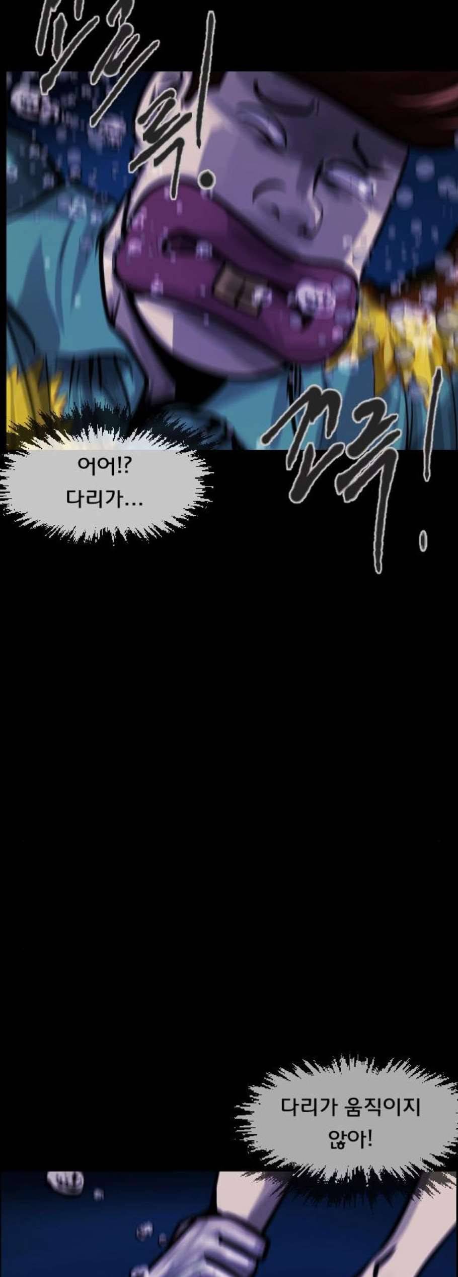 원주민 공포만화 177화 70