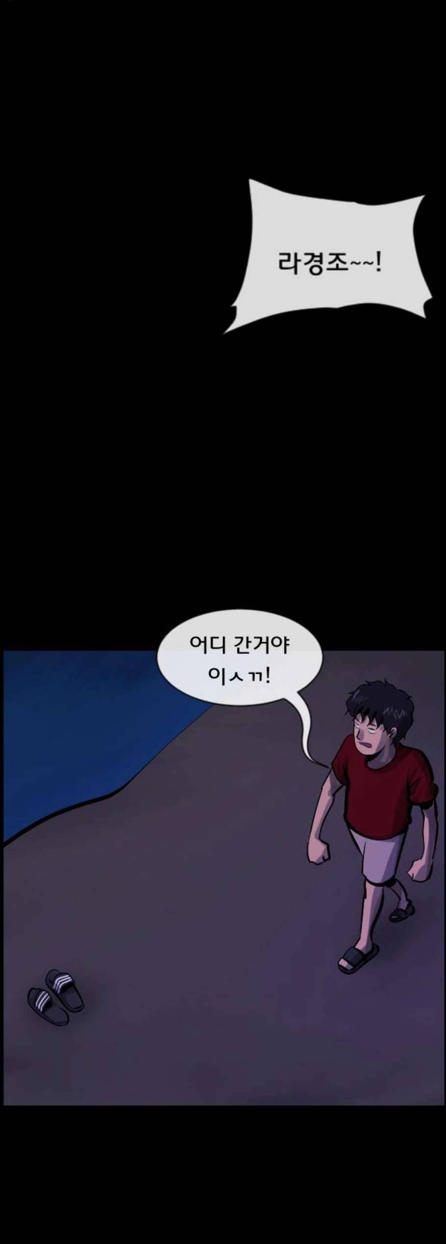 원주민 공포만화 177화 75