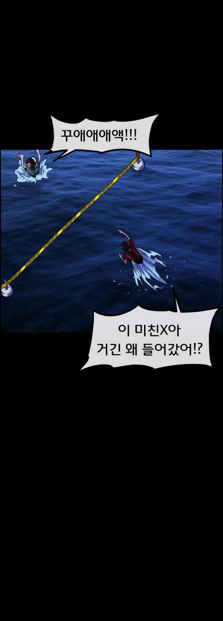 원주민 공포만화 177화 78