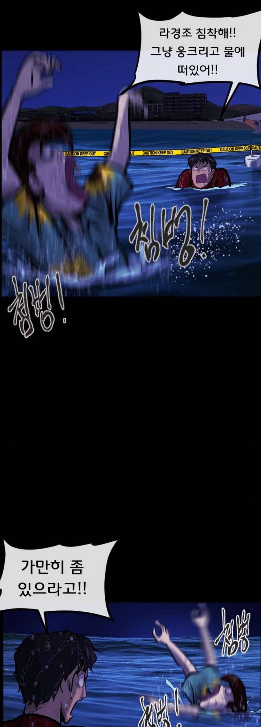 원주민 공포만화 177화 79