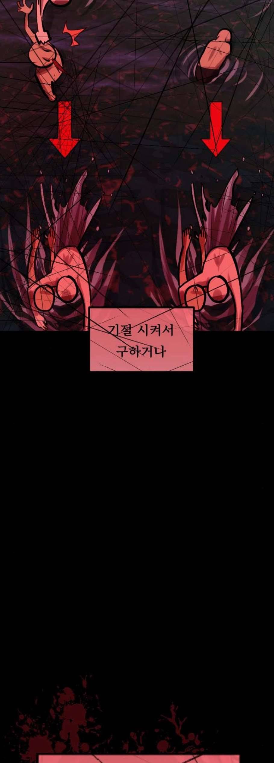 원주민 공포만화 177화 82