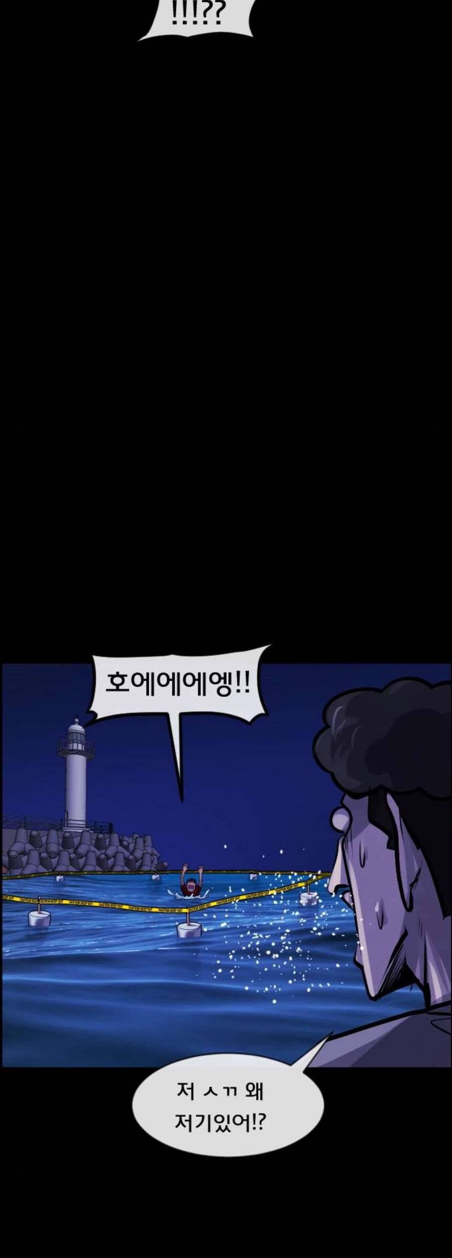 원주민 공포만화 177화 88