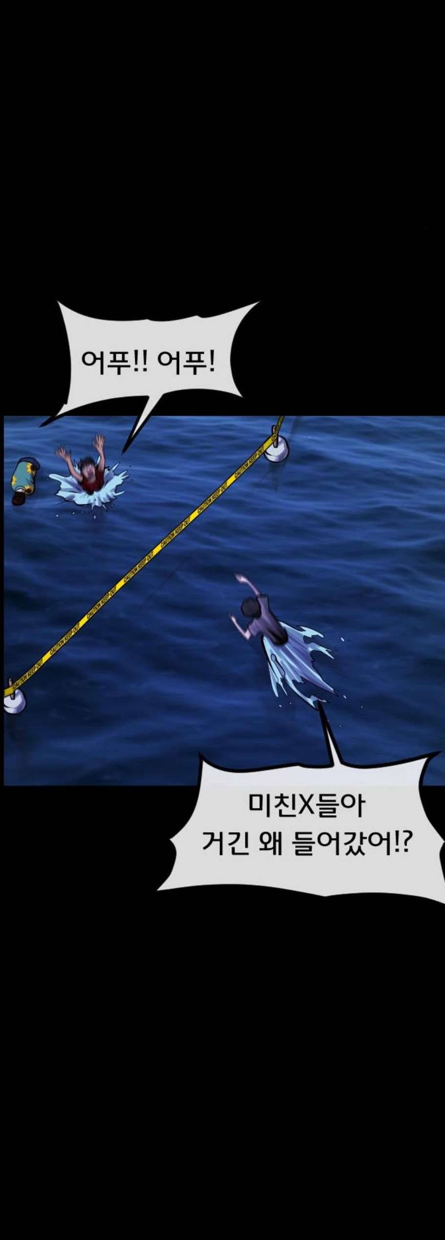 원주민 공포만화 177화 89