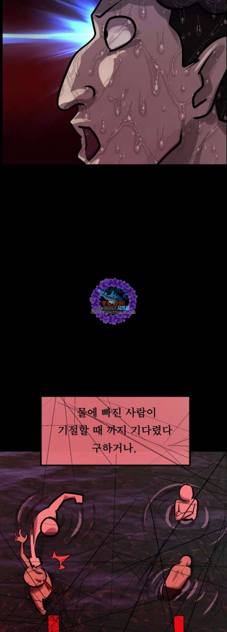 원주민 공포만화 177화 91