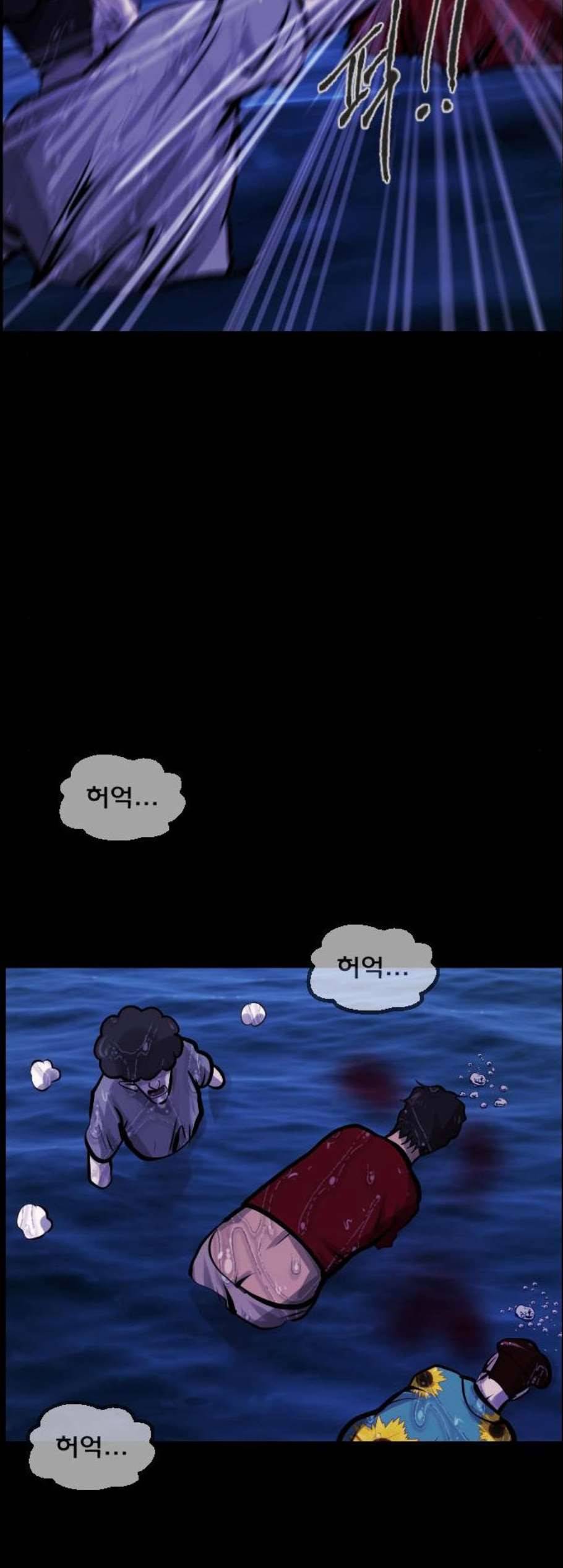 원주민 공포만화 177화 93