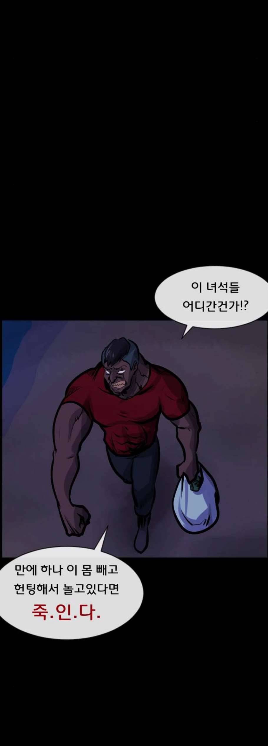 원주민 공포만화 177화 95