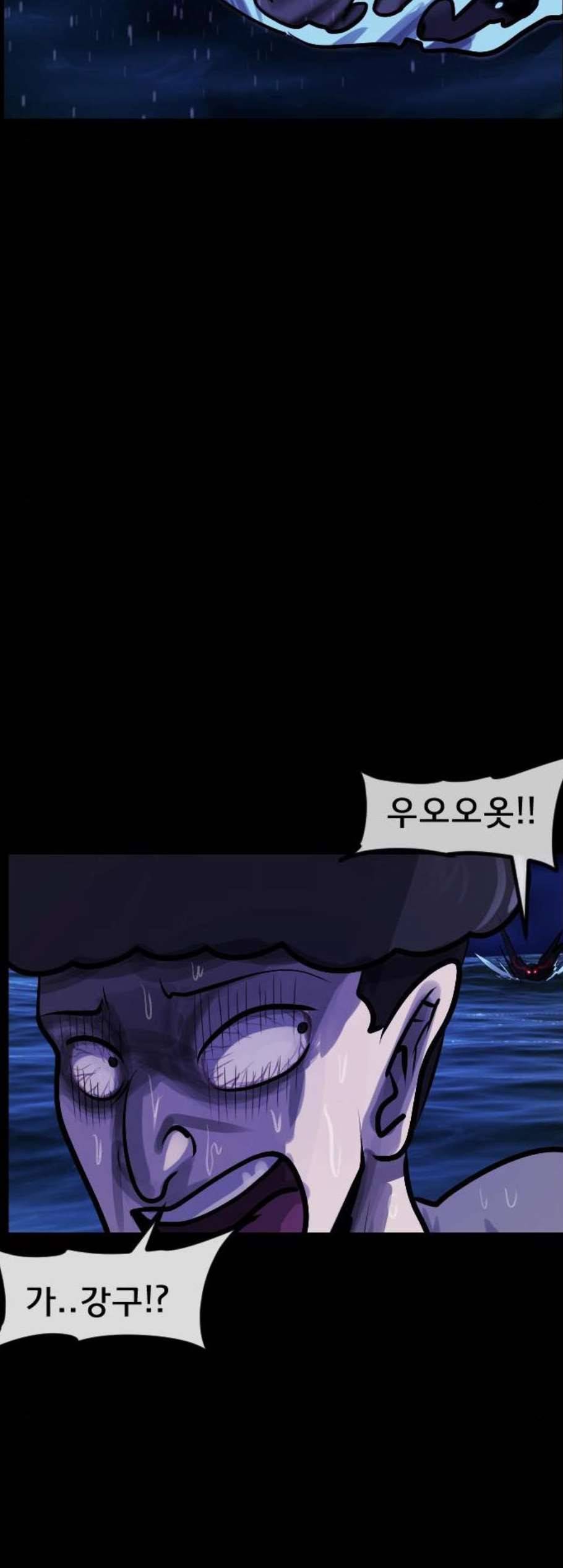 원주민 공포만화 177화 100