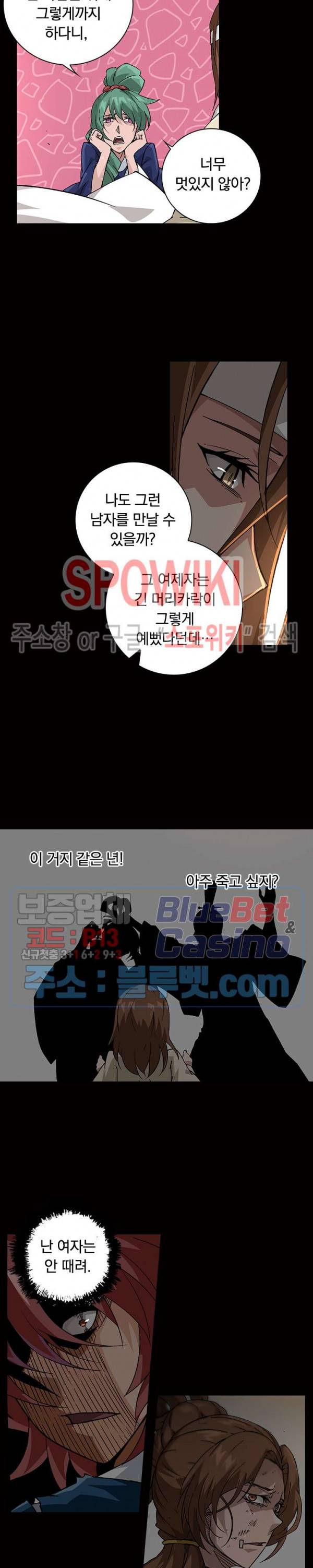 무권 162화 2