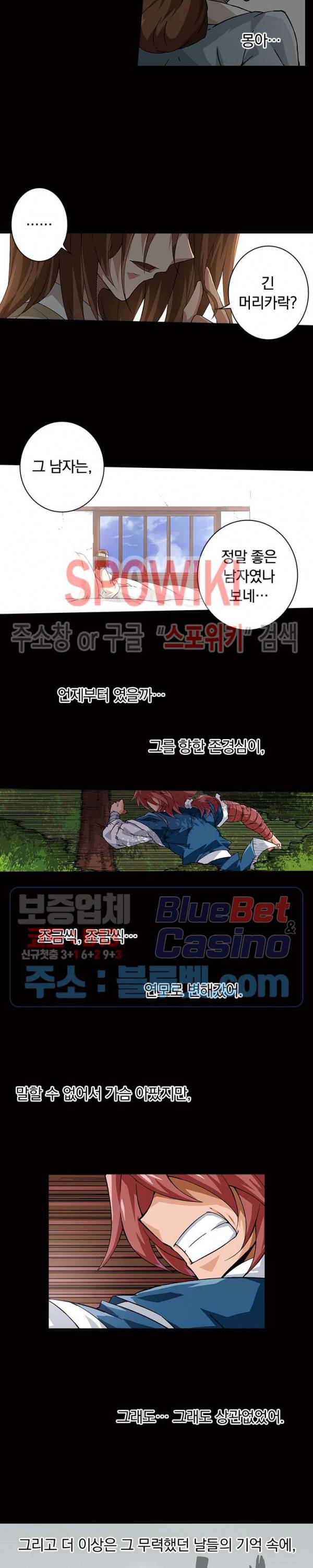무권 162화 3