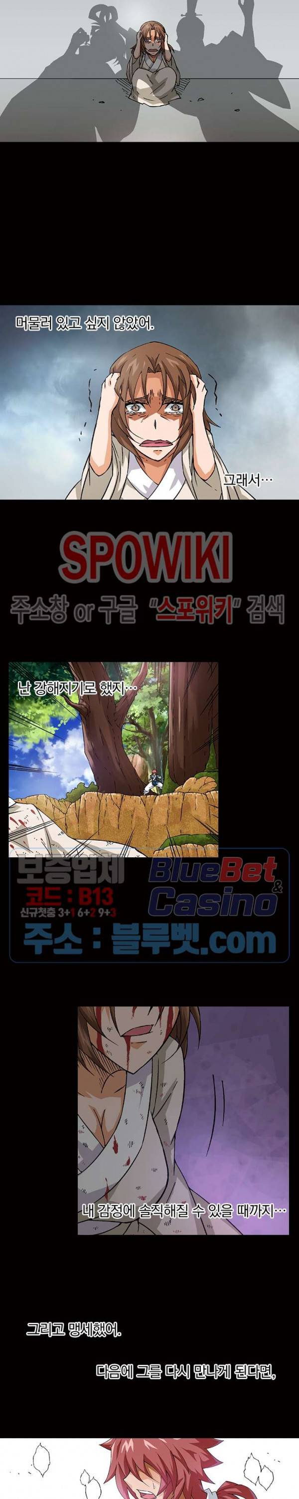 무권 162화 4