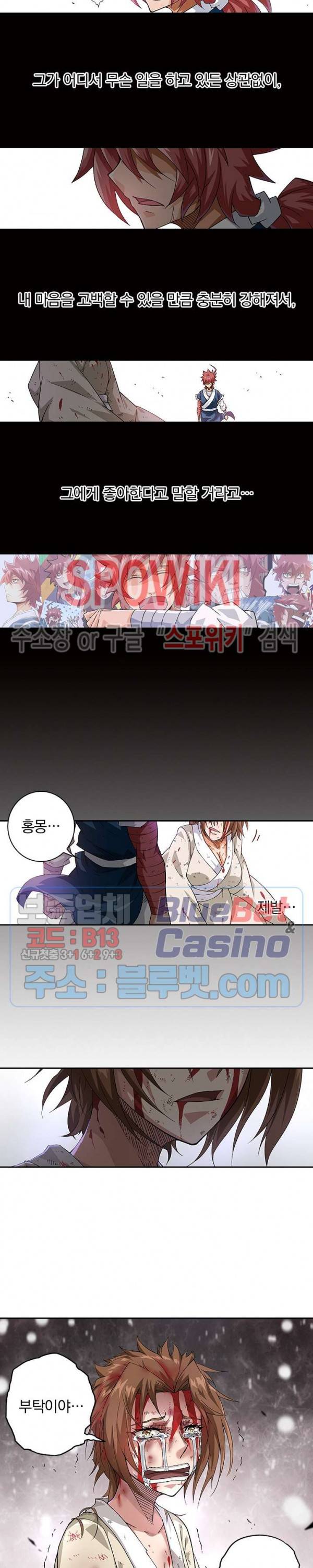 무권 162화 5