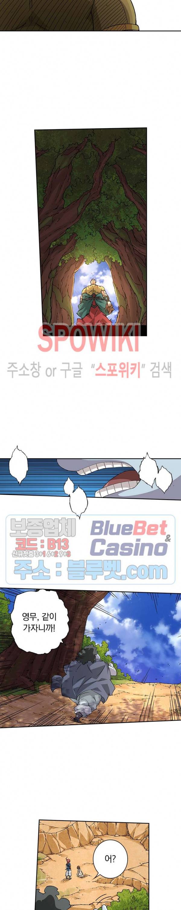 무권 162화 7