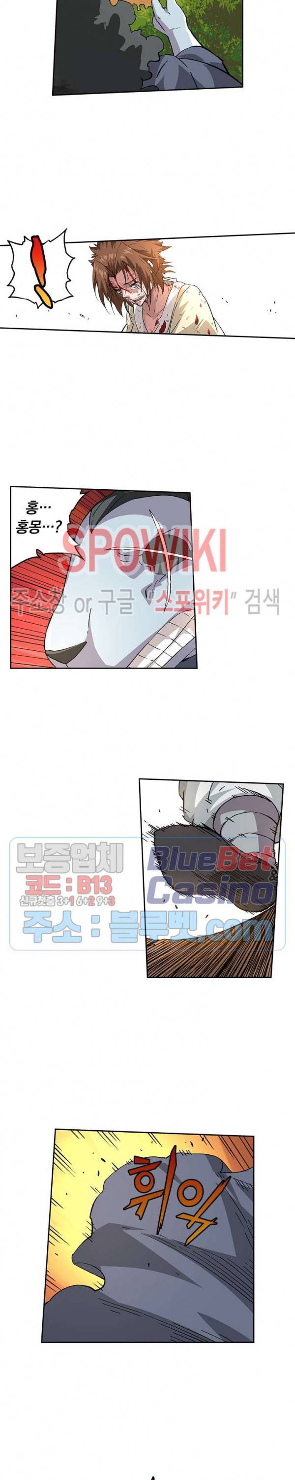 무권 162화 8