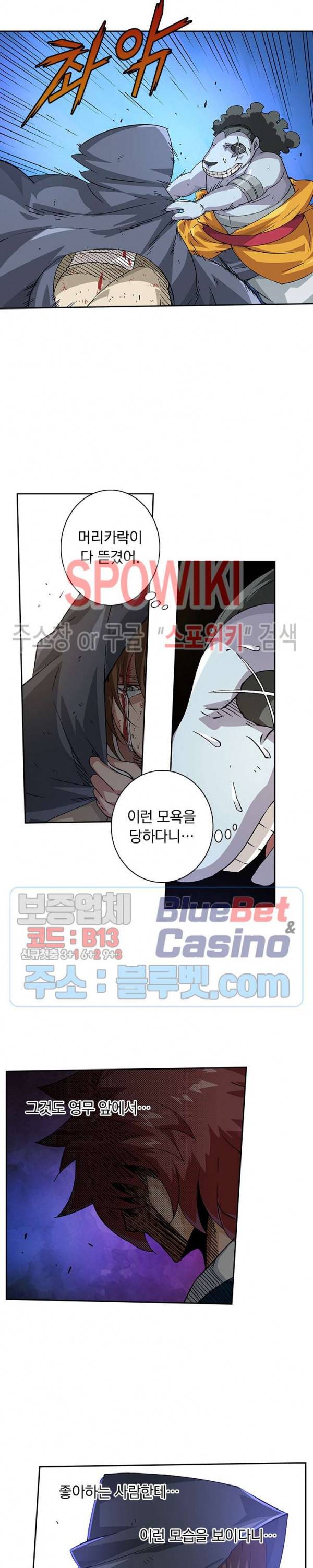 무권 162화 9