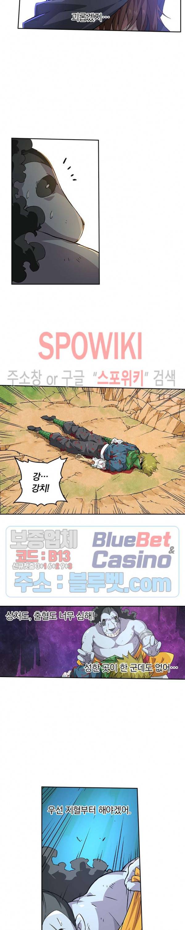 무권 162화 10